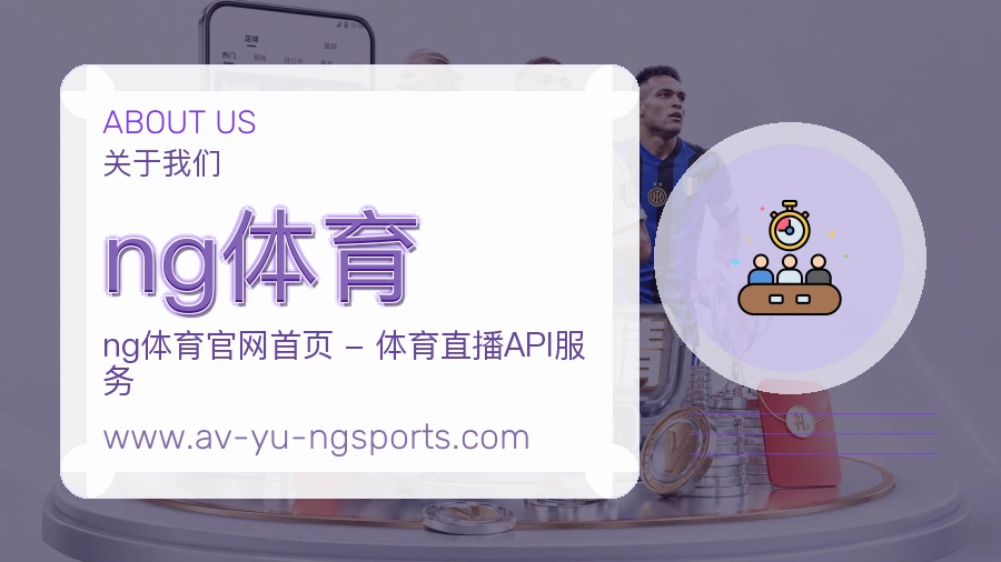 ng体育