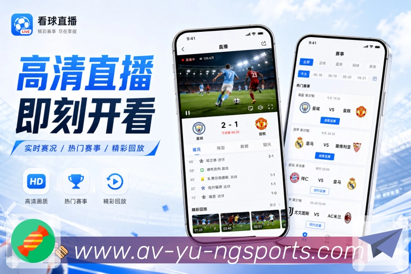 <strong>ng体育</strong>App 观赛流程二维码